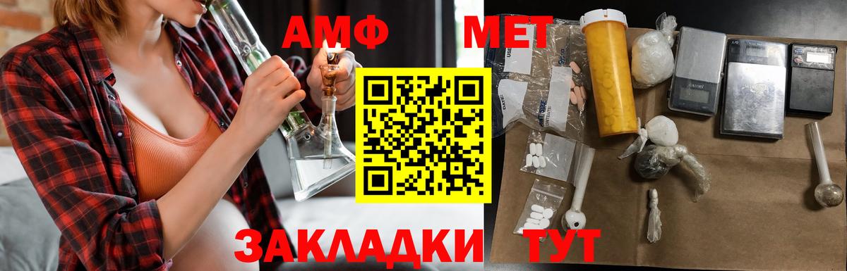 Амфетамин Розовый Новомосковск