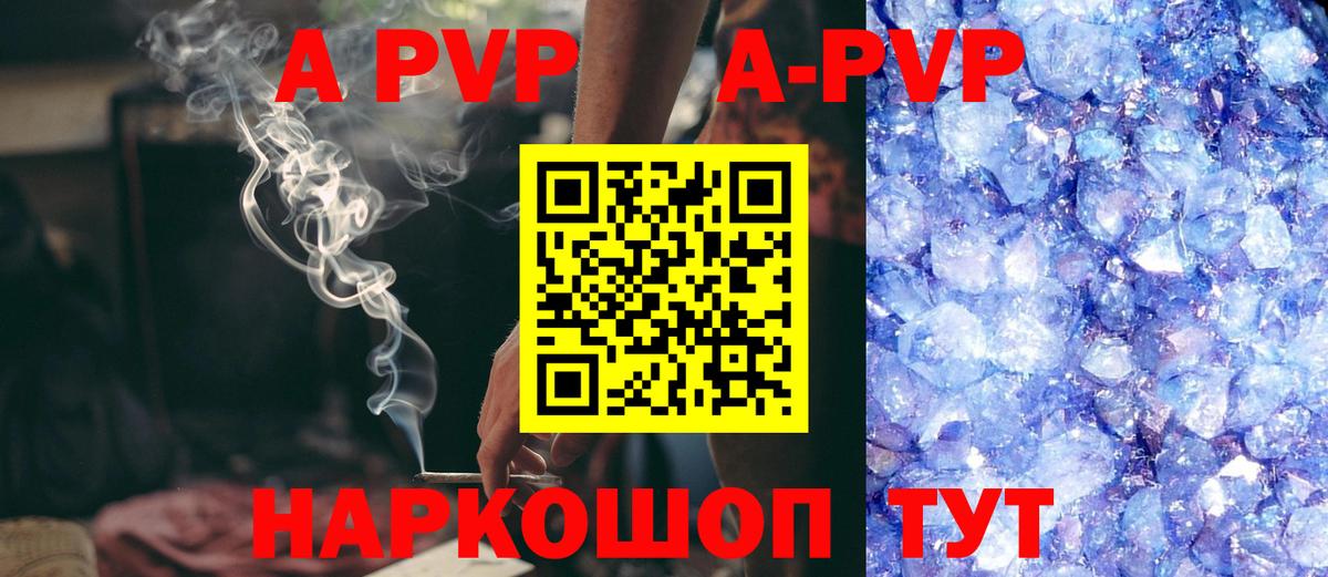 Новомосковск  A PVP СК  Alfa_PVP  Alpha PVP Соль  Вход с VPN 
