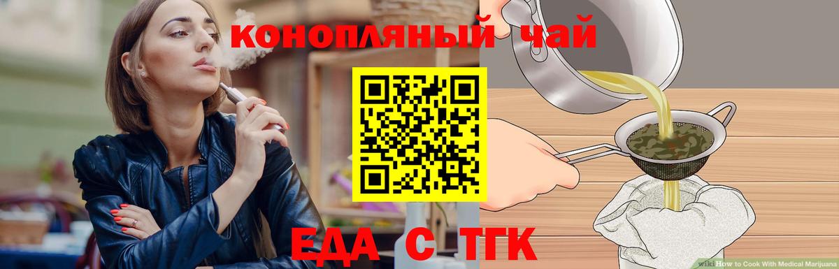 Печенье с ТГК конопля  Вход с VPN  Новомосковск 
