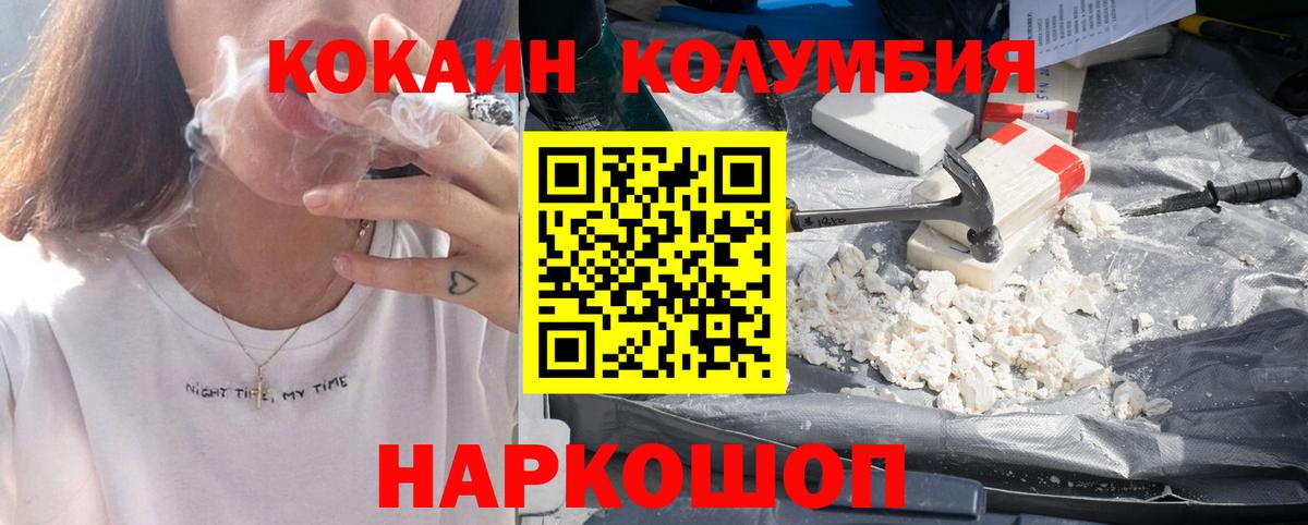 КОКАИН Перу  КОКАИН Columbia  Новомосковск  Cocaine  Вход с VPN 