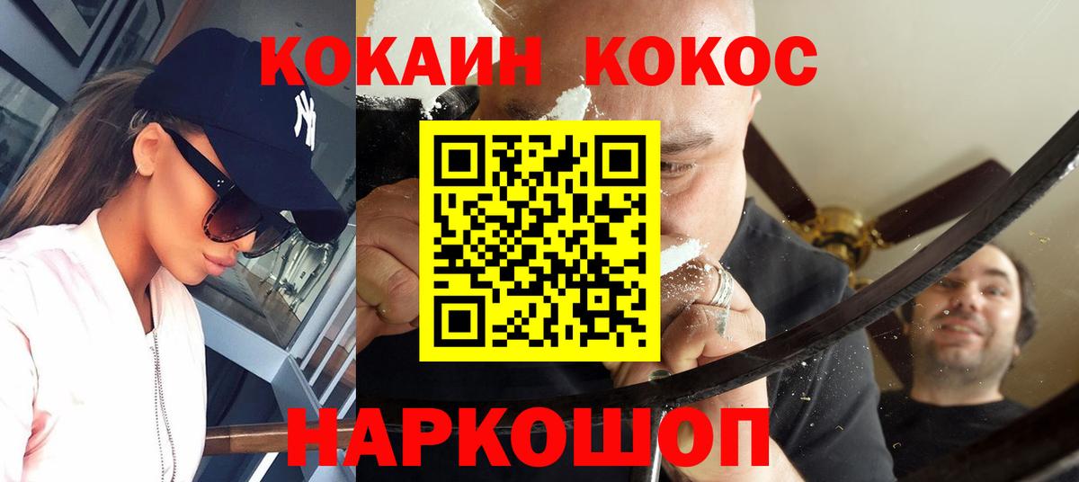 КОКАИН VHQ Новомосковск
