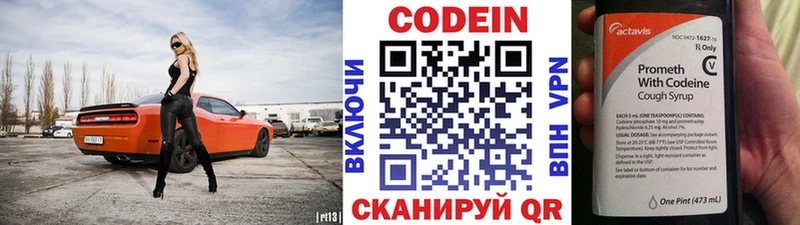 Кодеин Purple Drank  наркошоп  Новомосковск 