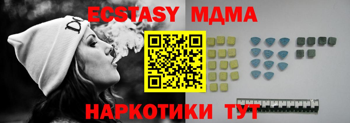 Ecstasy Punisher Новомосковск