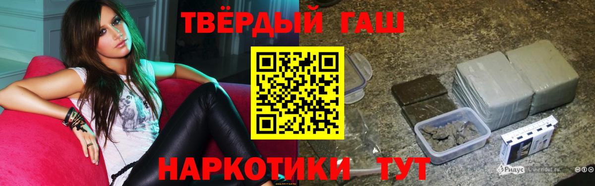 ГАШИШ VHQ Новомосковск