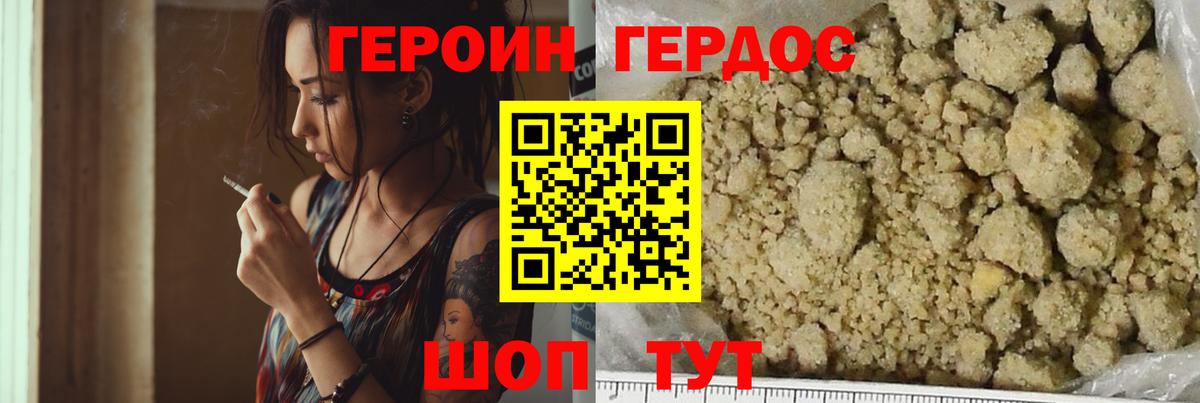 Новомосковск  Героин Афган  Вход с VPN 