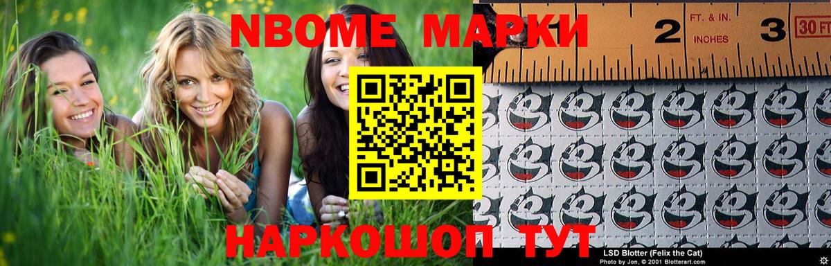 Меф Новомосковск