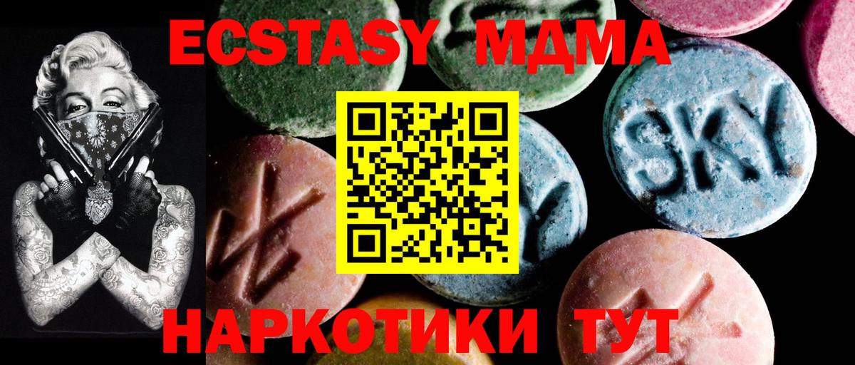 Новомосковск  МДМА Molly  МДМА VHQ  Вход с VPN 