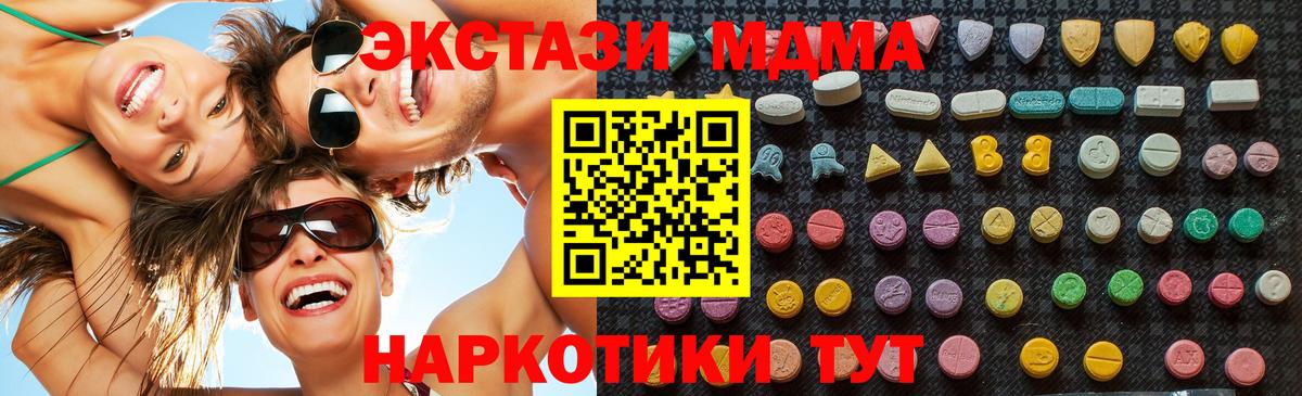 МДМА Molly Новомосковск