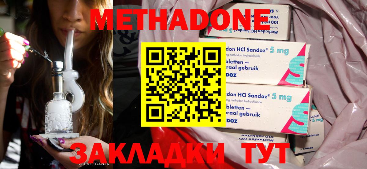 МЕТАДОН кристалл  блэк спрут как войти  Новомосковск  Вход с VPN 