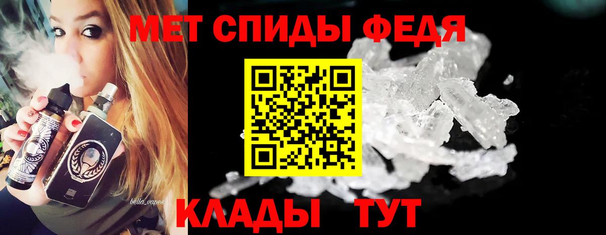 МЕТАМФЕТАМИН кристалл  Вход с VPN  МЕТАМФЕТАМИН кристалл  Новомосковск 